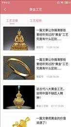 玖福黄金
