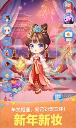 天天爱消除2021