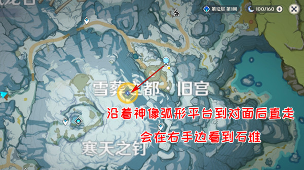 乔尔的父亲在哪原神，乔尔的父亲任务图文位置路线大全[多图]图片6