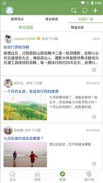 熙游记