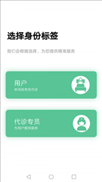 三好代诊