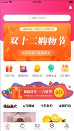 好店优选iOS版