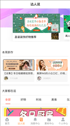 联保优品