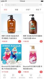 好店优选iOS版