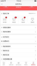 好店优选iOS版