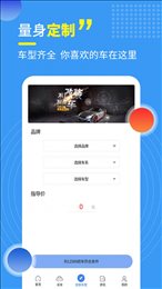 神探买车
