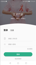 三好代诊
