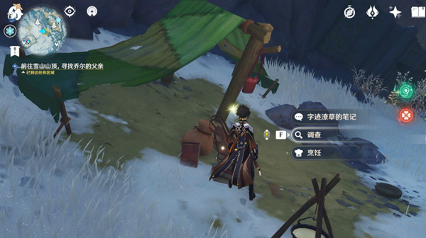 乔尔的父亲在哪原神，乔尔的父亲任务图文位置路线大全[多图]图片8