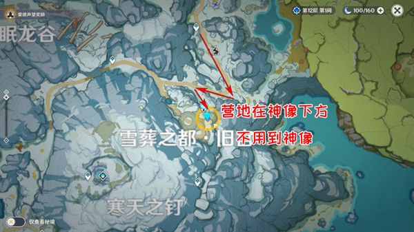 乔尔的父亲在哪原神，乔尔的父亲任务图文位置路线大全[多图]图片2