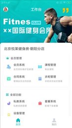 格玑店邦办