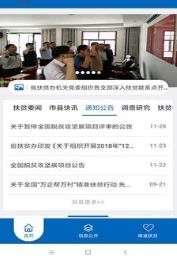 湖北省扶贫办