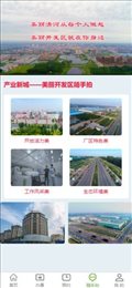 清开区一码通
