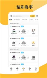 东南赛事