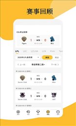 东南赛事