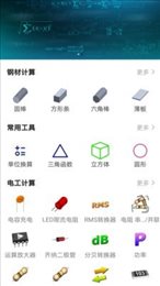 多蒙计算器