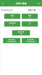 多蒙计算器