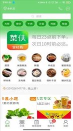 菜伕网