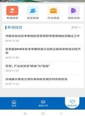 湖北省扶贫办