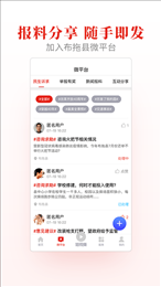 布拖融媒