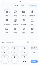 滴答账本