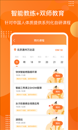 快快减肥Plus