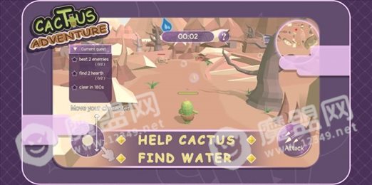 仙人掌奇遇(Cactus Adventure)