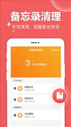 果果清理iOS版