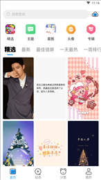 仙女壁纸