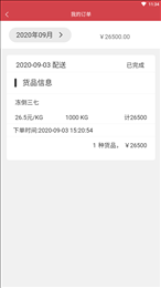 肉帮送