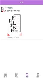 华娱乐