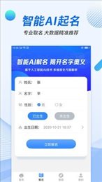 宝宝起名好运