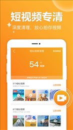 果果清理iOS版