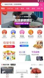 好物商城