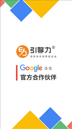 引擎力