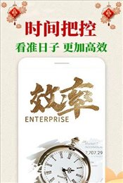 多多万年历