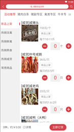 肉帮送