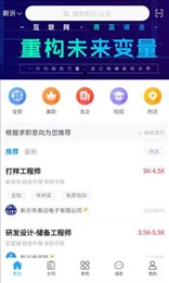 新沂招聘网