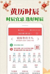 多多万年历