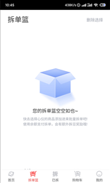 拆哆哆