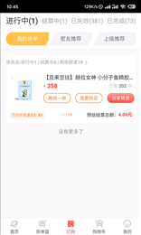 拆哆哆