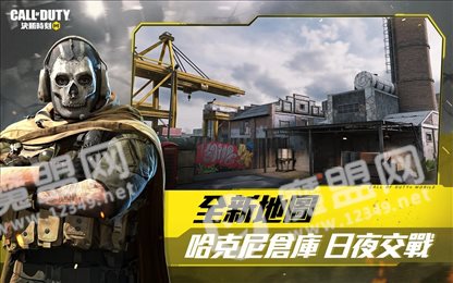使命召唤台服(Call of Duty)