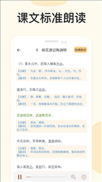 有声语文