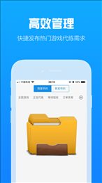 咕噜代练