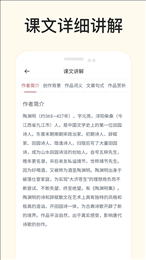 有声语文