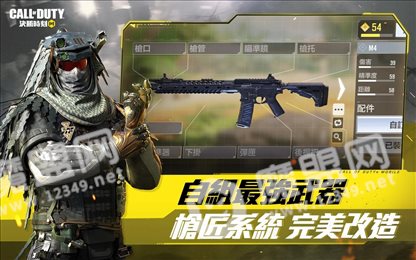 使命召唤台服(Call of Duty)