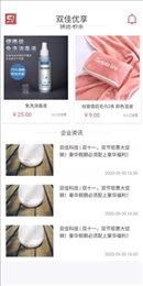 双佳优享