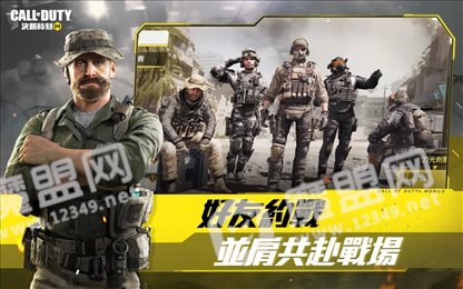 使命召唤台服(Call of Duty)