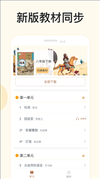 有声语文