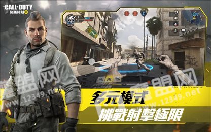 使命召唤台服(Call of Duty)