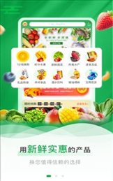 盒鲜通